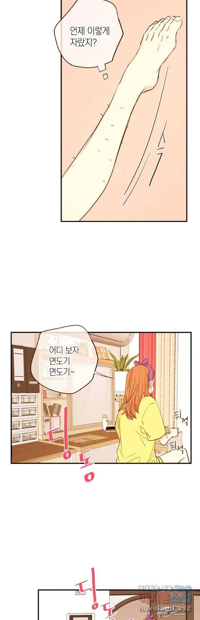 우리가 헤어진 사이에 시즌 2) 37화 12