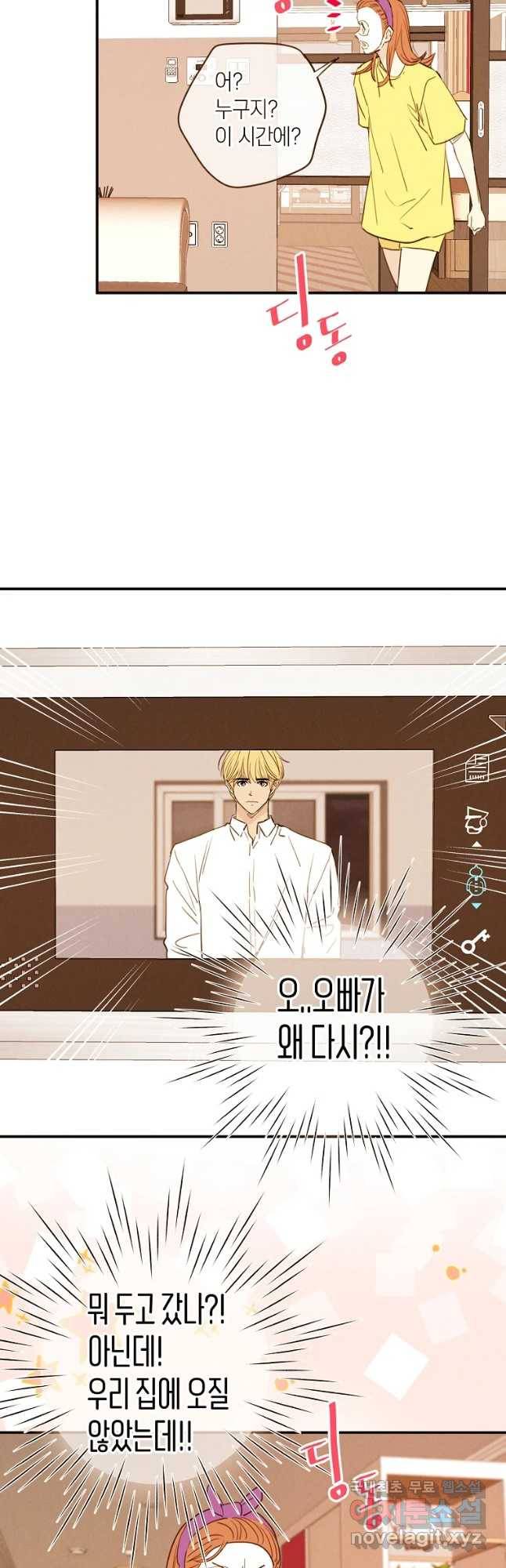 우리가 헤어진 사이에 시즌 2) 37화 13