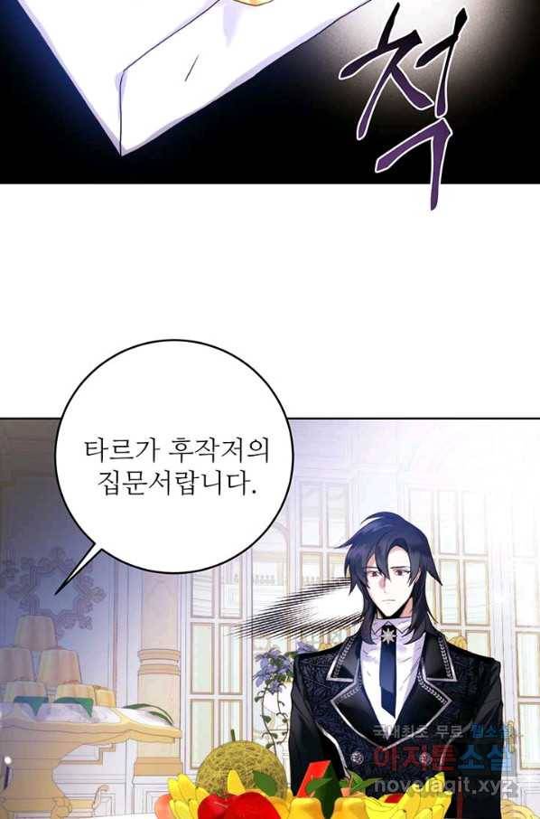 로열 메리지 19화 11