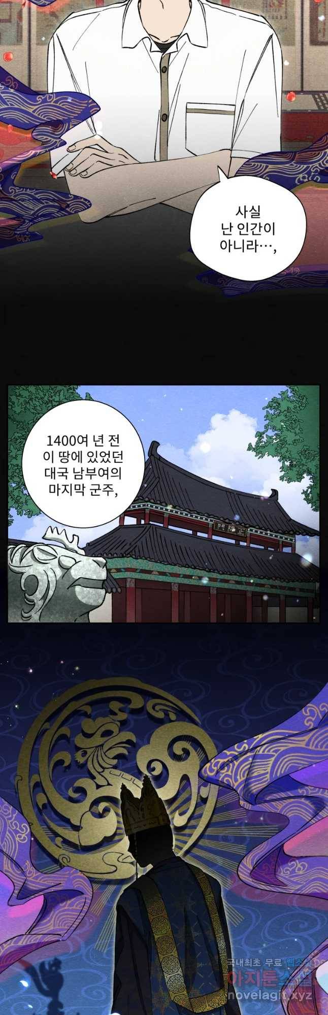 미스터리 록앤 시트러스 10화 2