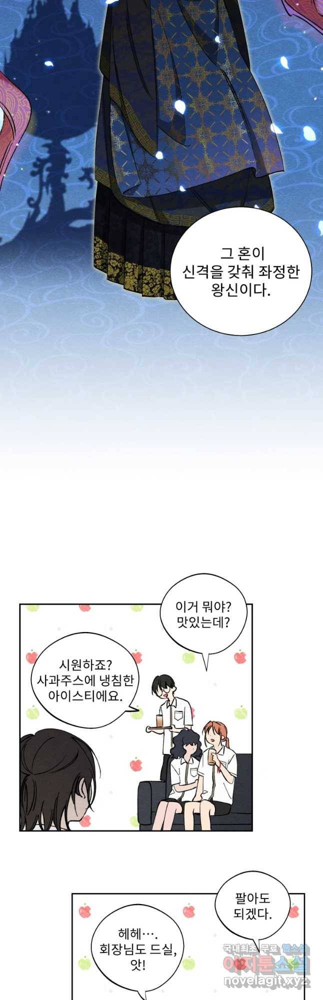 미스터리 록앤 시트러스 10화 3