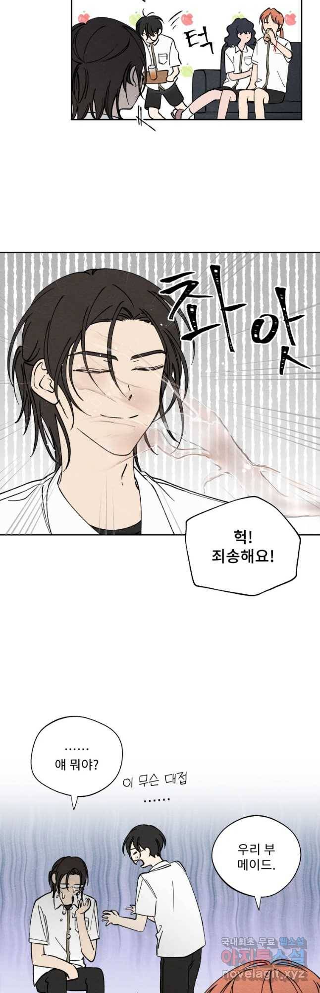 미스터리 록앤 시트러스 10화 4