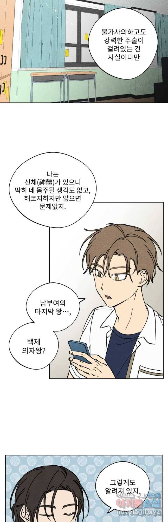 미스터리 록앤 시트러스 10화 7