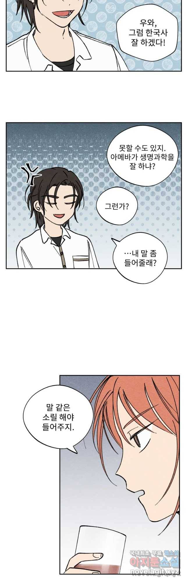 미스터리 록앤 시트러스 10화 8