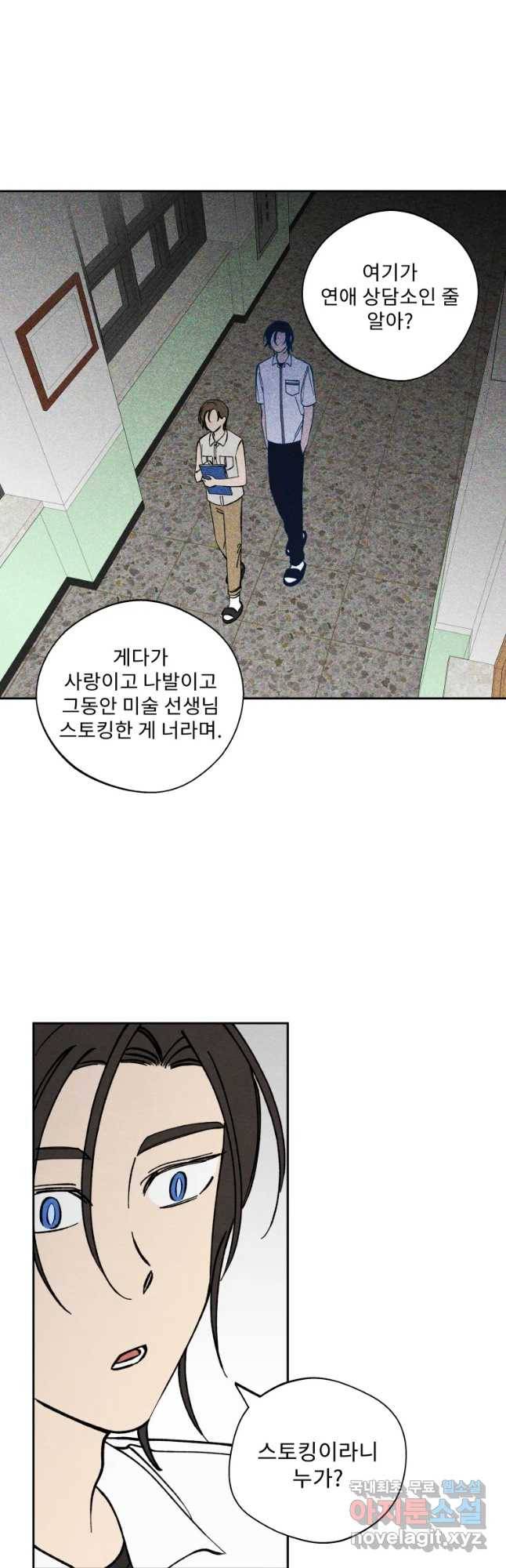 미스터리 록앤 시트러스 10화 9