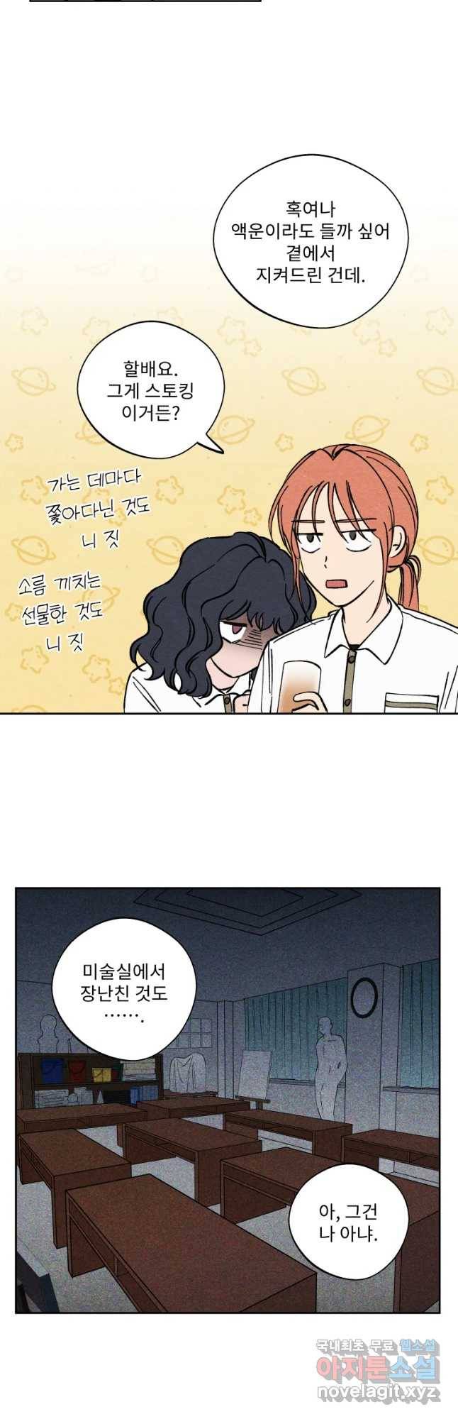 미스터리 록앤 시트러스 10화 10