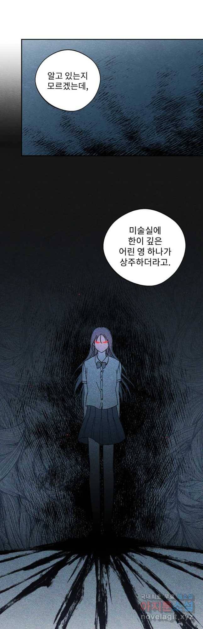 미스터리 록앤 시트러스 10화 11