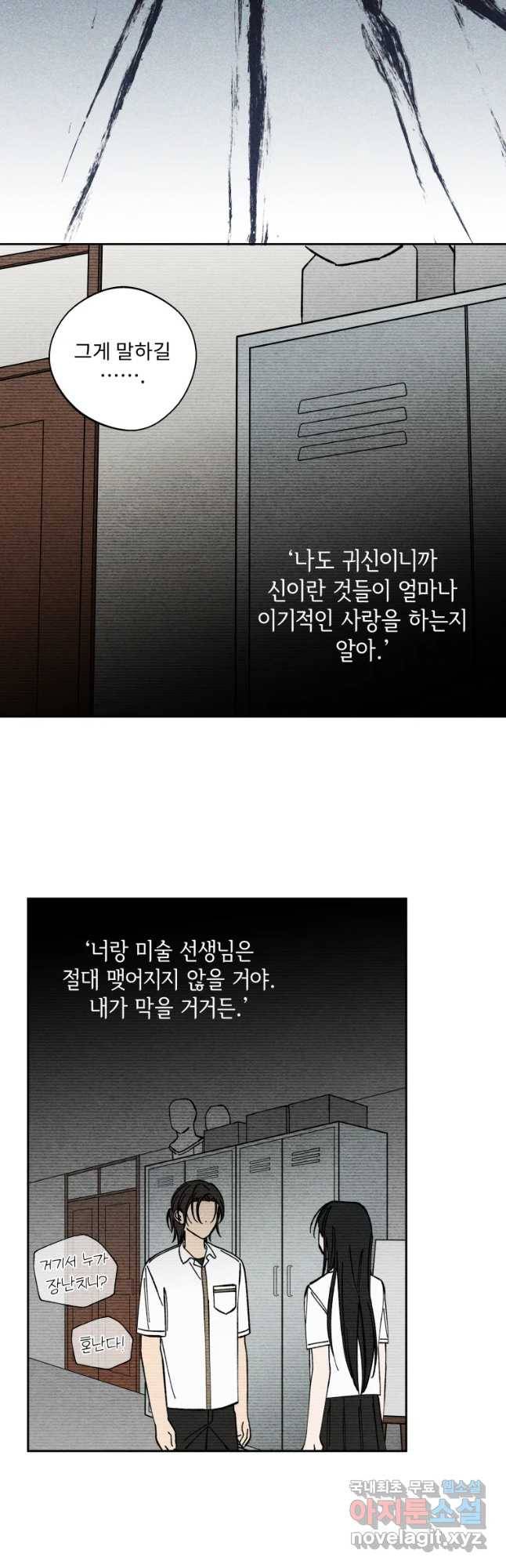 미스터리 록앤 시트러스 10화 12