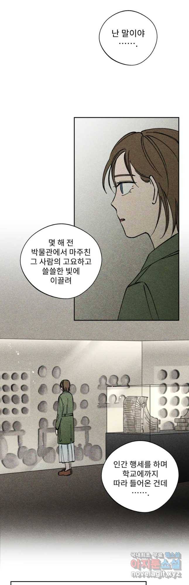 미스터리 록앤 시트러스 10화 13
