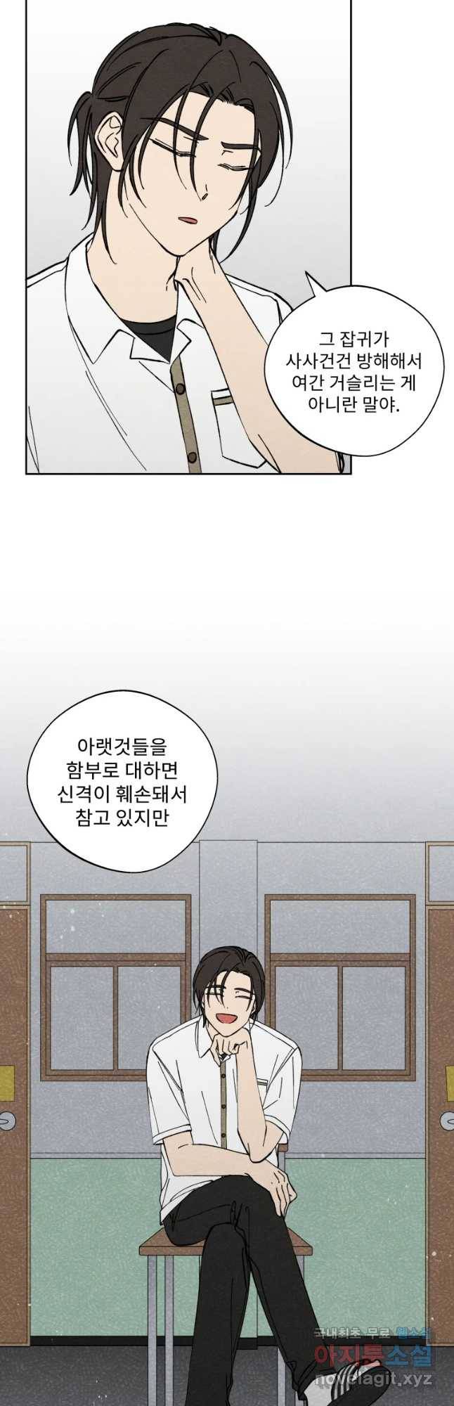 미스터리 록앤 시트러스 10화 14