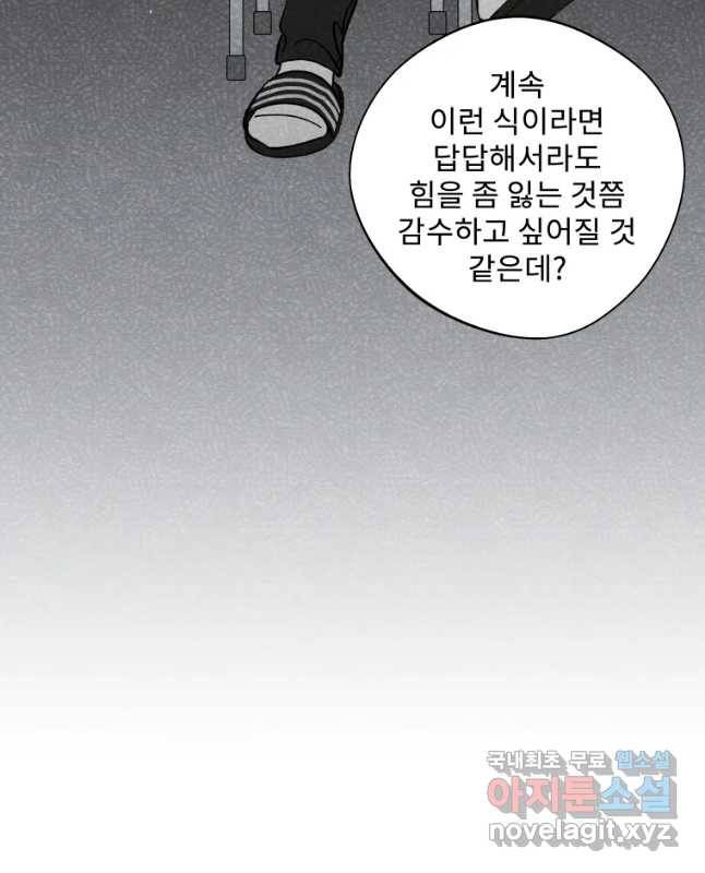 미스터리 록앤 시트러스 10화 15