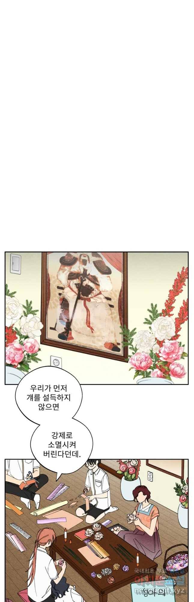 미스터리 록앤 시트러스 10화 16