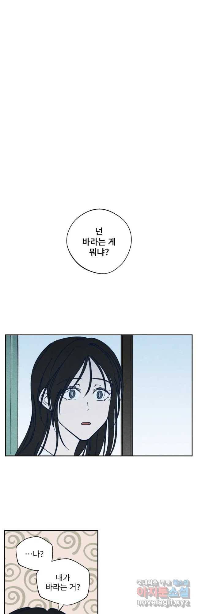 미스터리 록앤 시트러스 10화 19