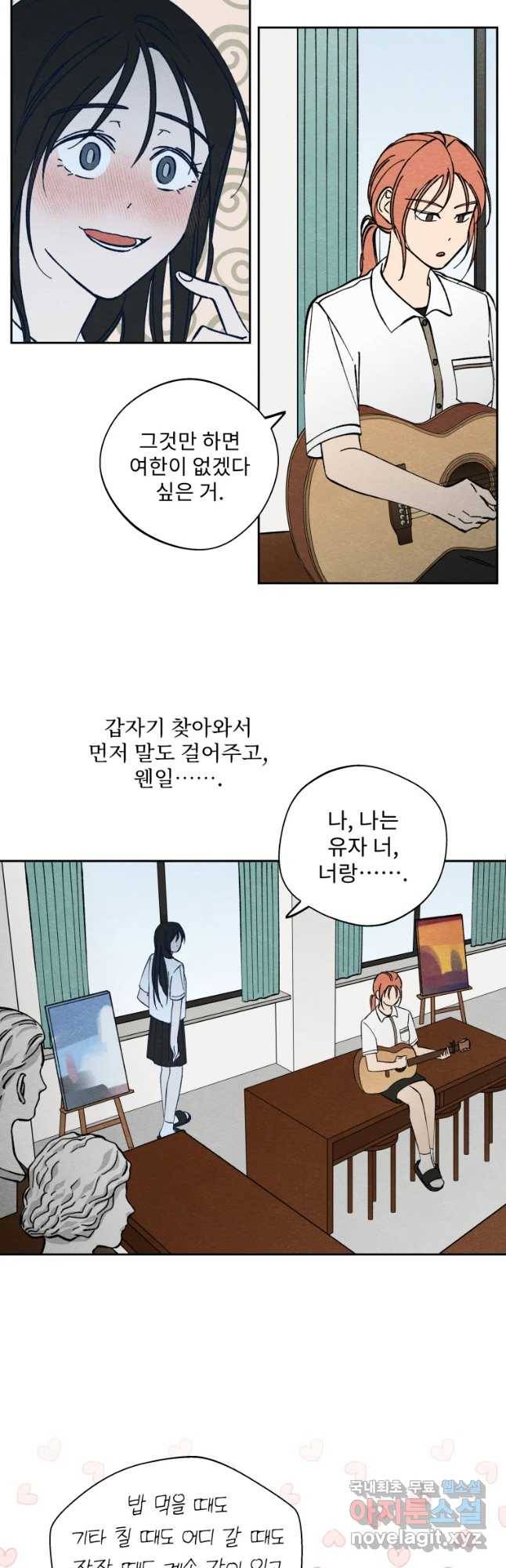미스터리 록앤 시트러스 10화 20