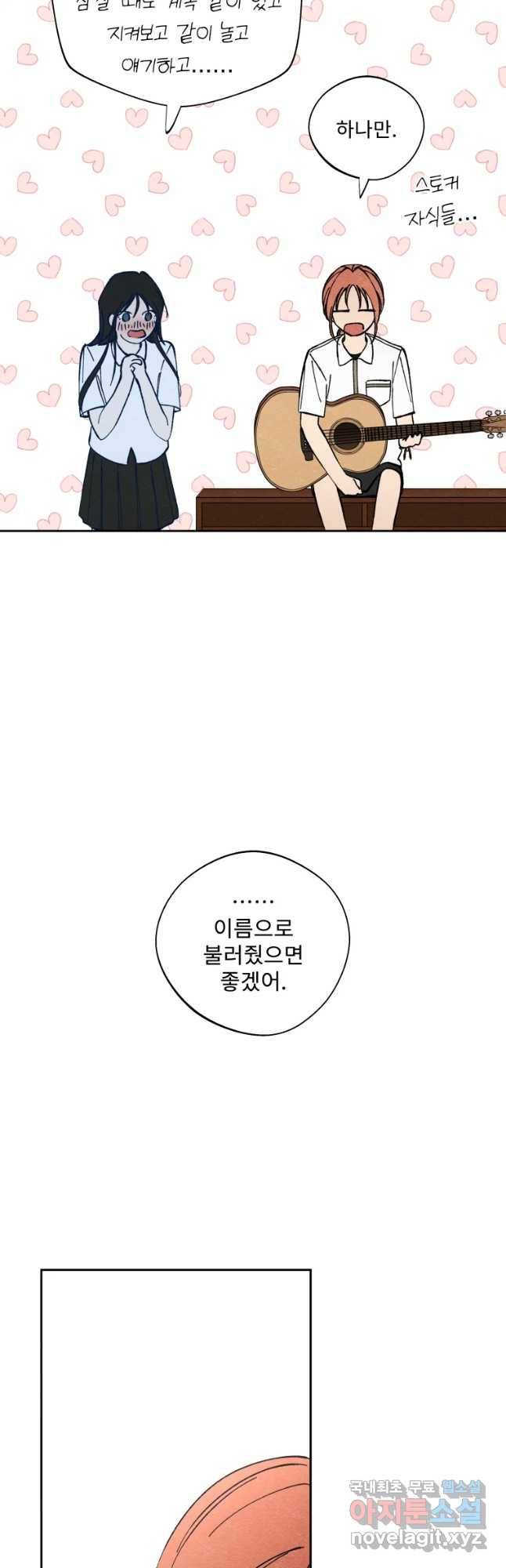 미스터리 록앤 시트러스 10화 21