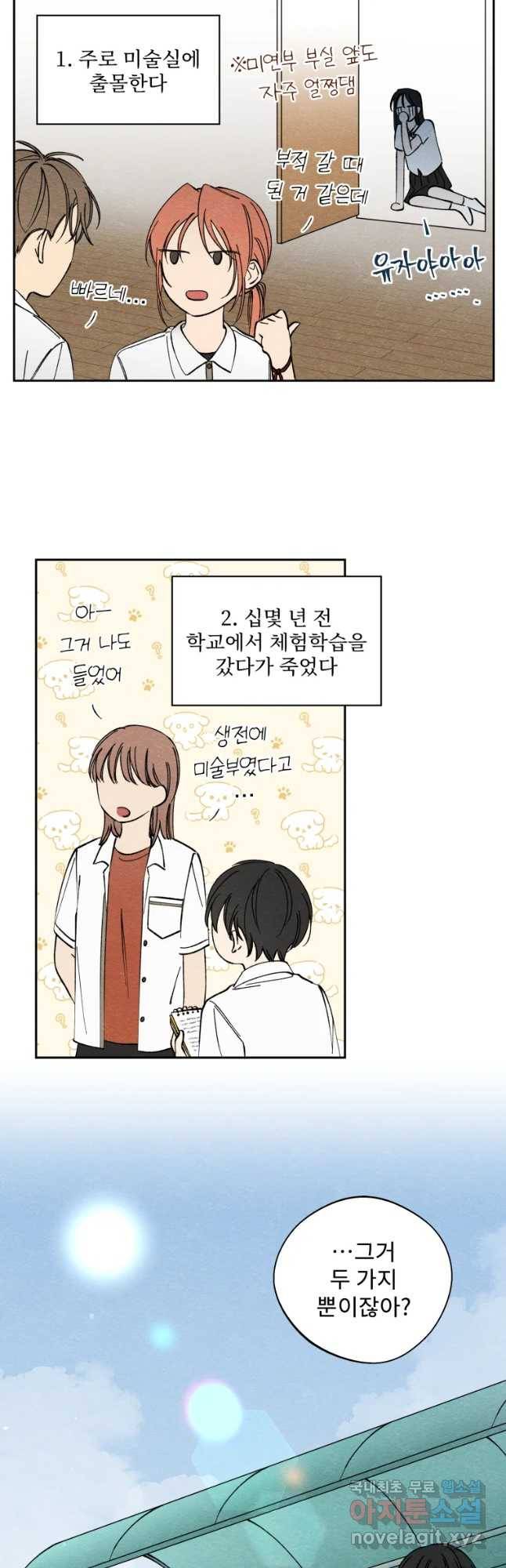 미스터리 록앤 시트러스 10화 25