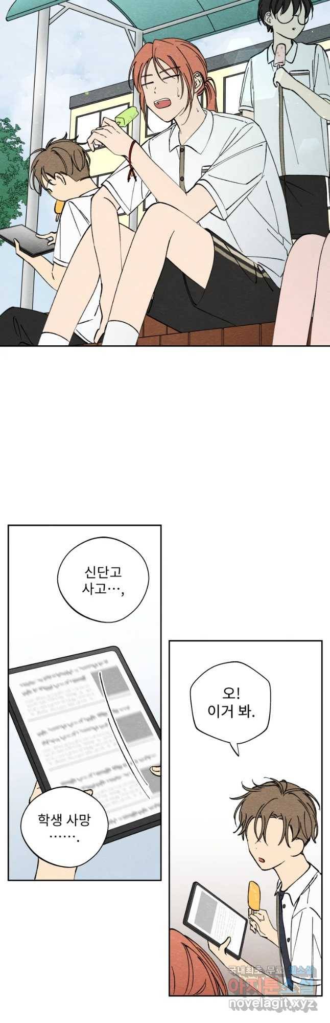 미스터리 록앤 시트러스 10화 26