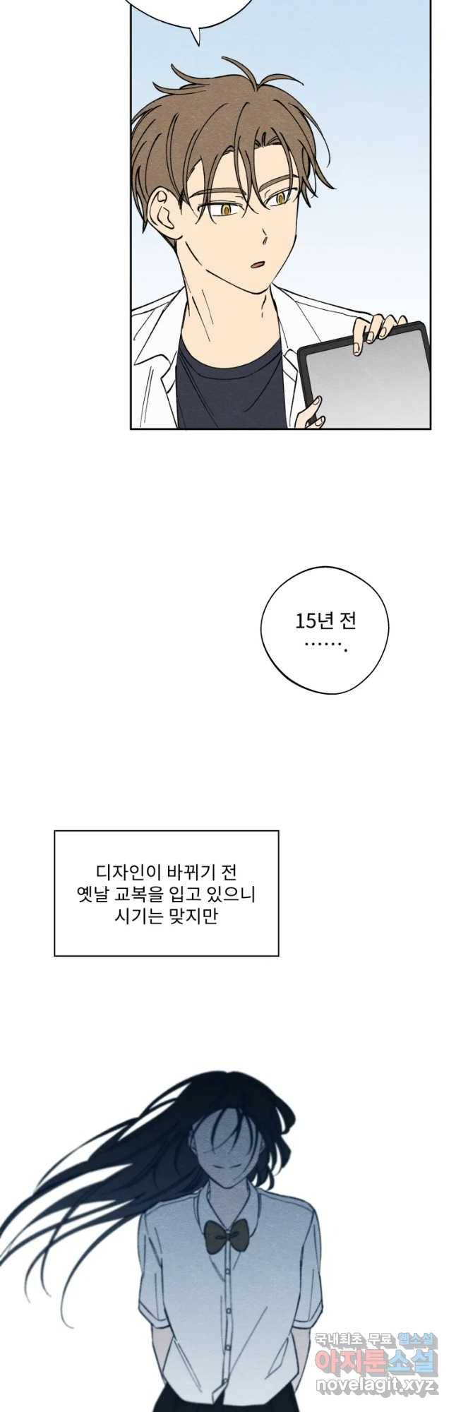 미스터리 록앤 시트러스 10화 29