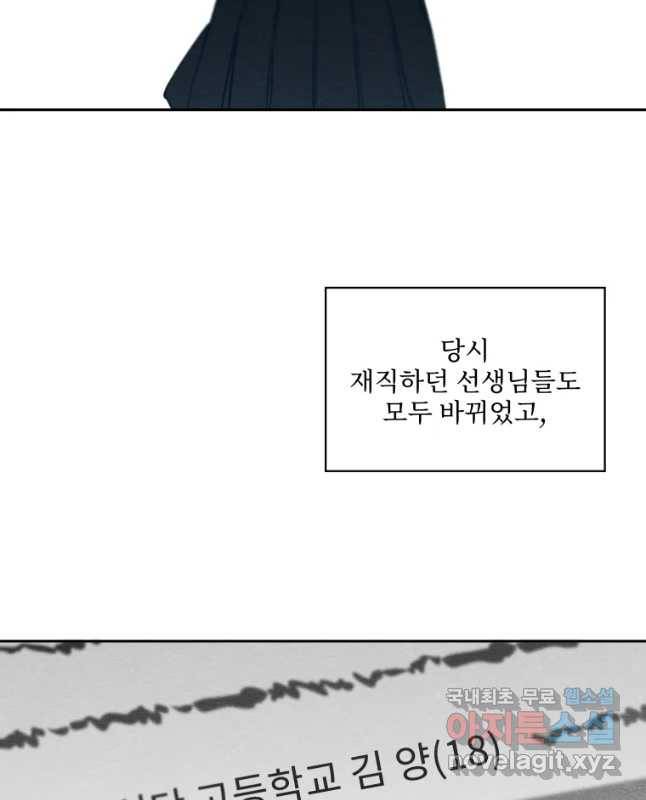 미스터리 록앤 시트러스 10화 30