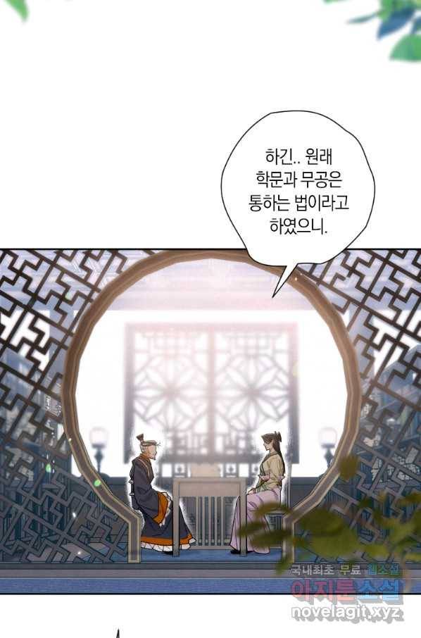 천검기협 8화 2