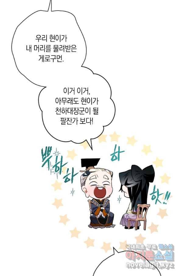 천검기협 8화 3