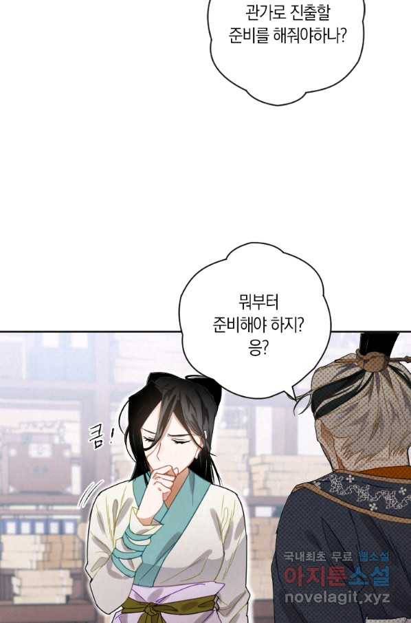 천검기협 8화 4