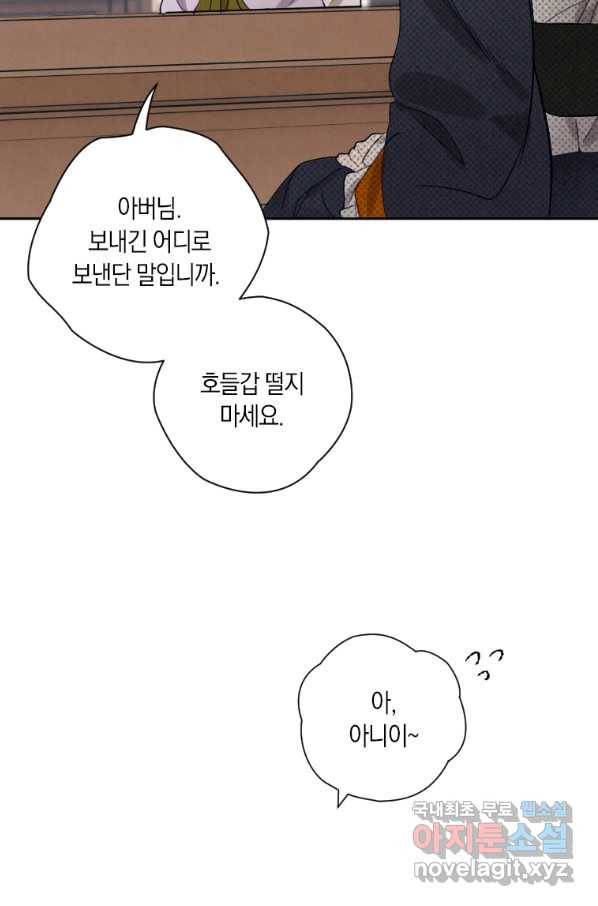천검기협 8화 5