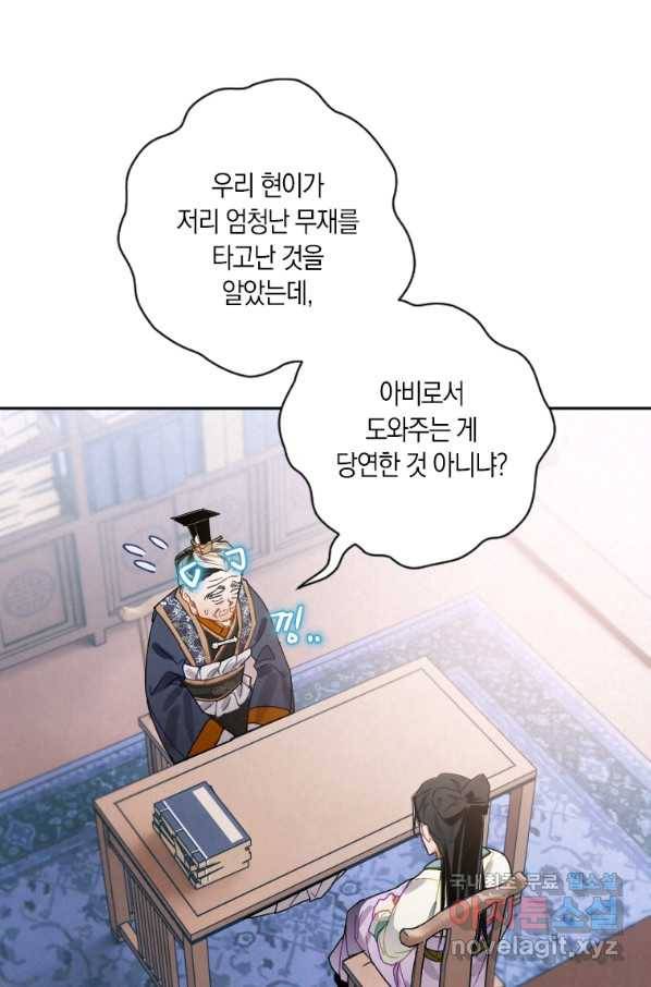 천검기협 8화 6