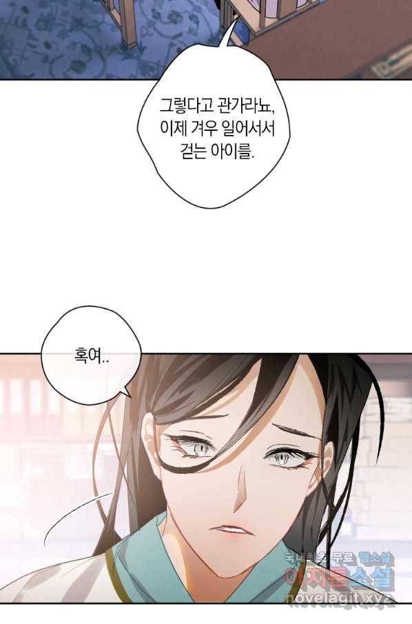 천검기협 8화 7