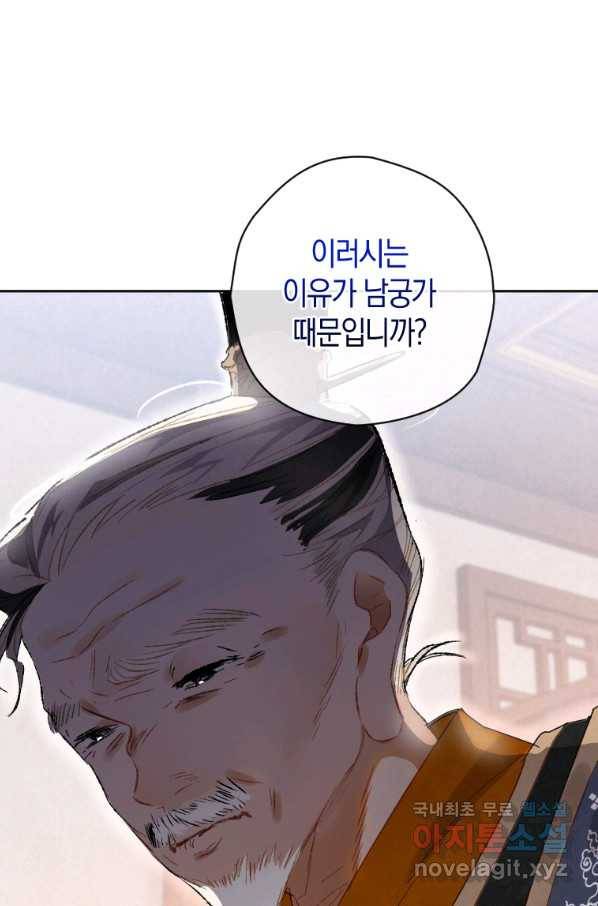 천검기협 8화 8
