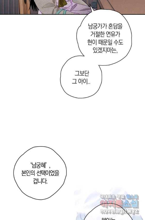 천검기협 8화 10