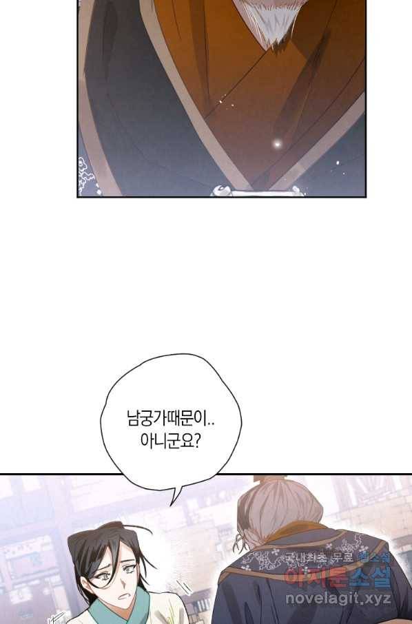 천검기협 8화 13