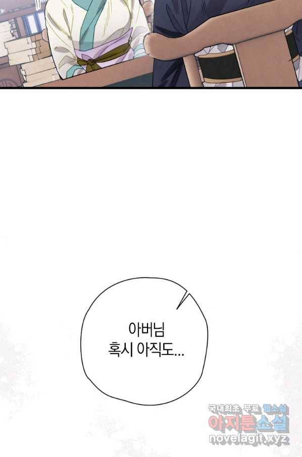 천검기협 8화 14