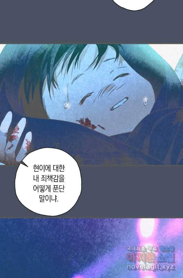 천검기협 8화 16
