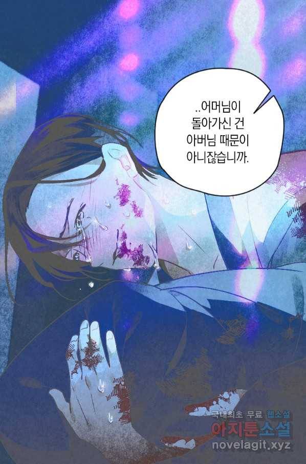 천검기협 8화 17