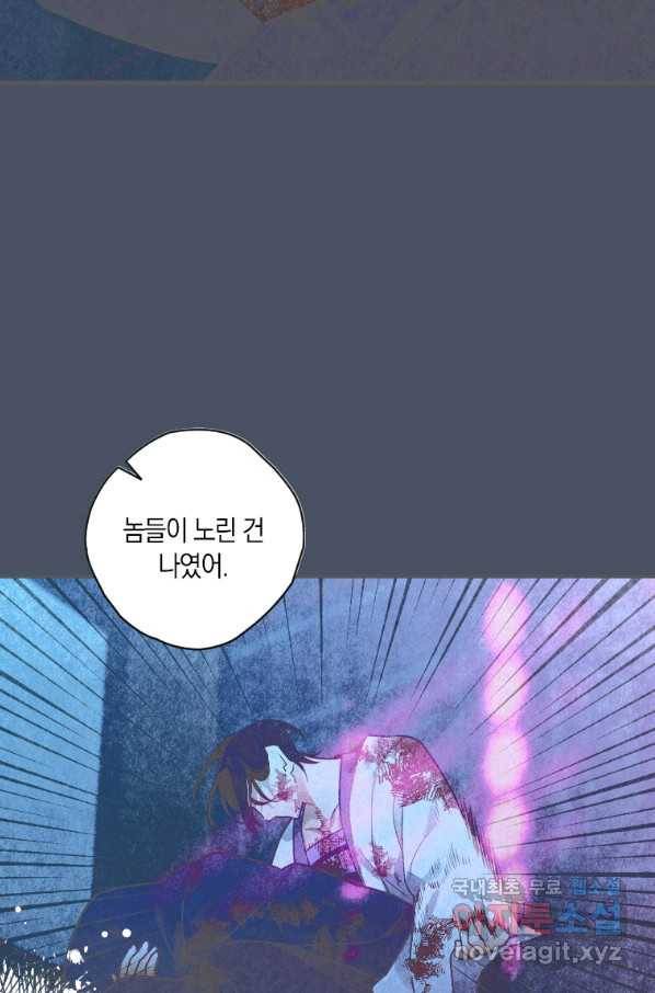 천검기협 8화 18