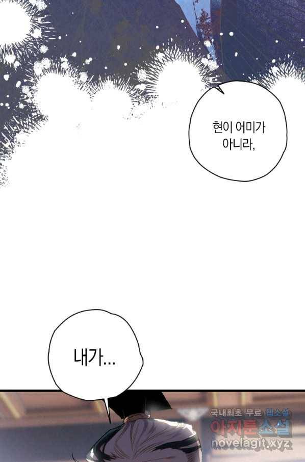 천검기협 8화 19
