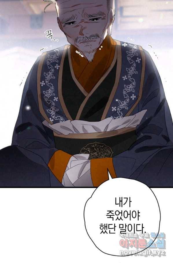 천검기협 8화 20