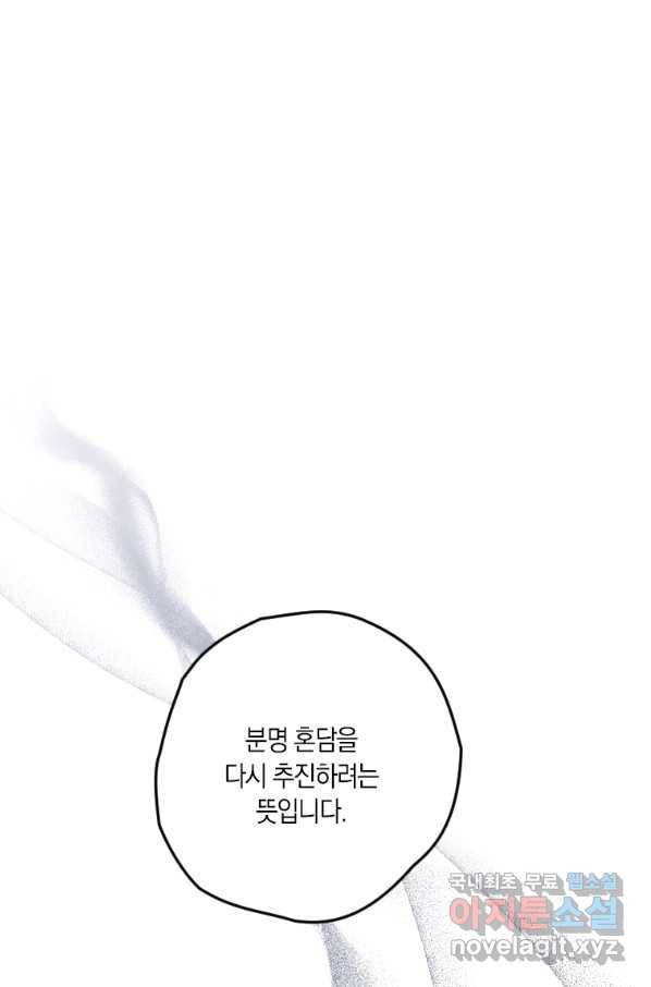 천검기협 8화 25