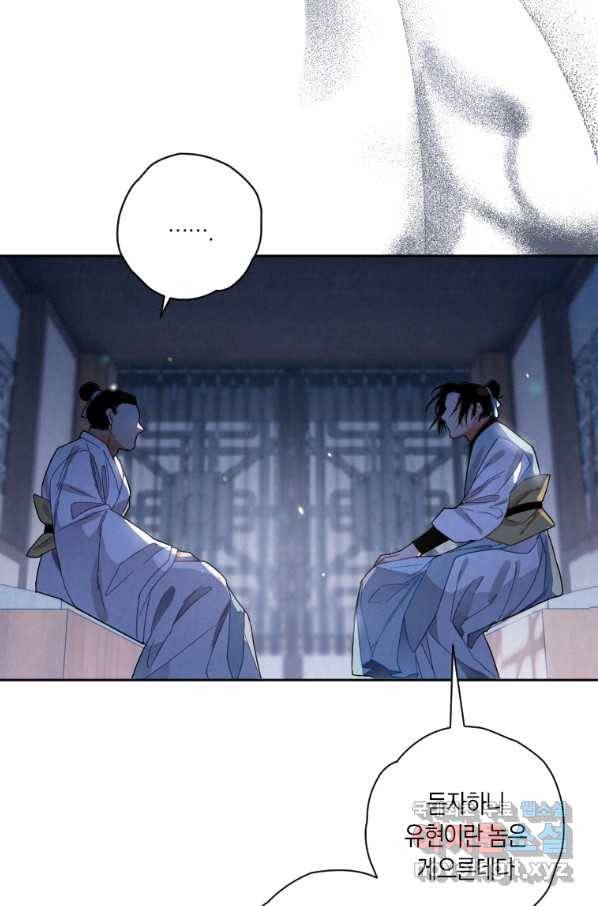 천검기협 8화 26