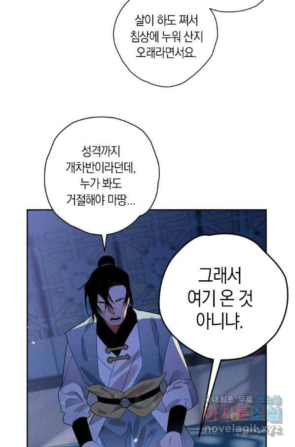 천검기협 8화 27
