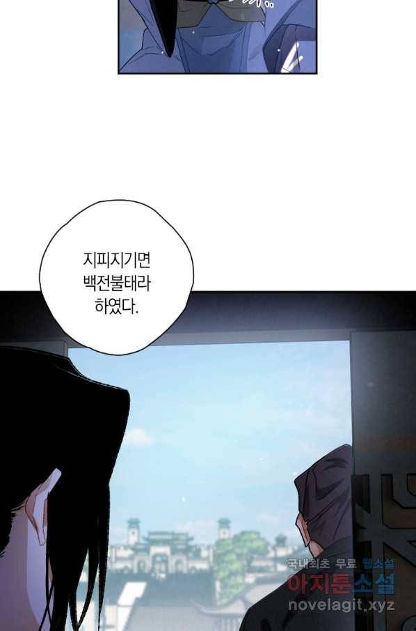 천검기협 8화 30
