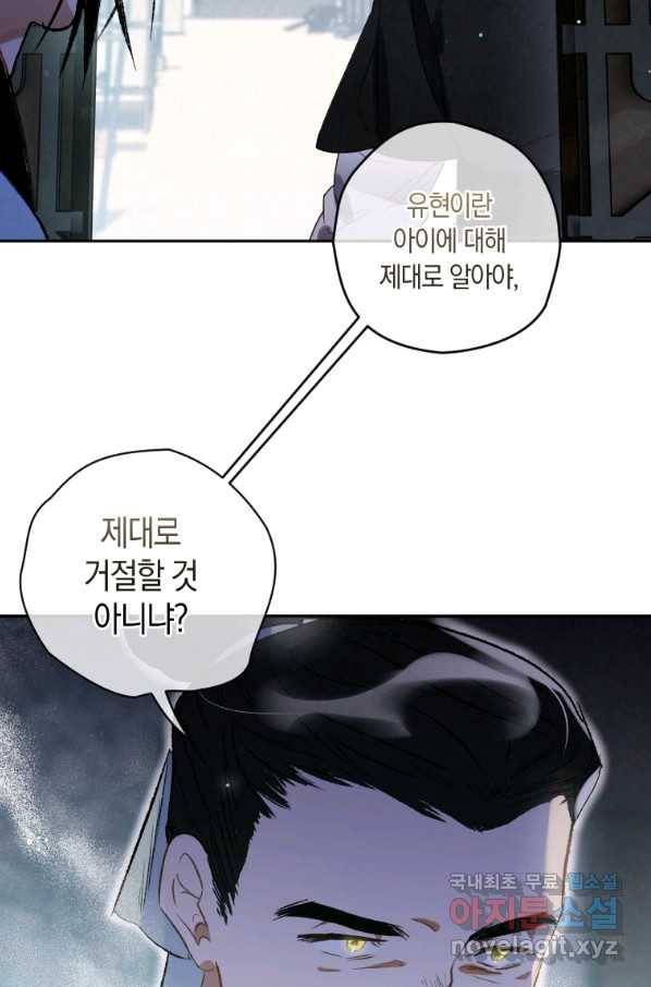 천검기협 8화 31
