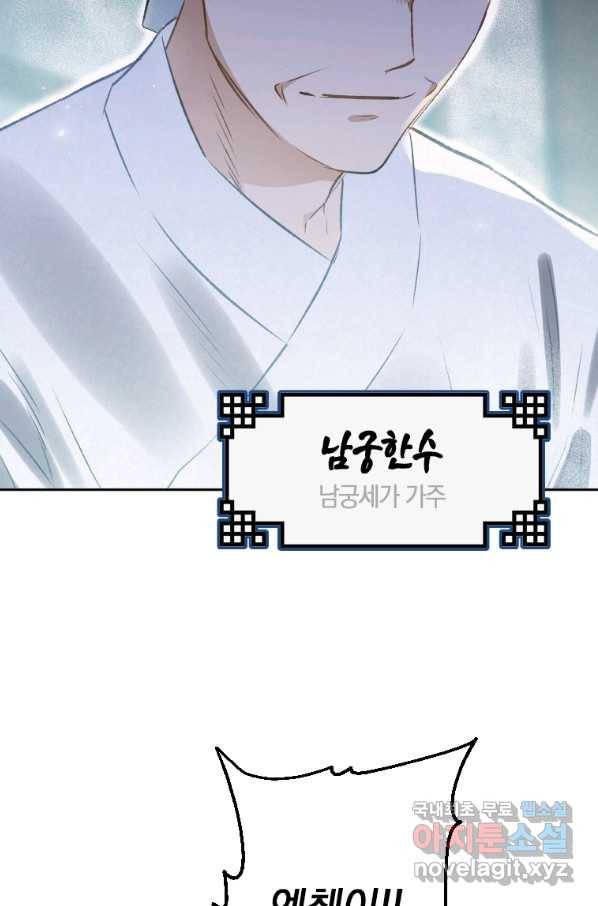 천검기협 8화 32