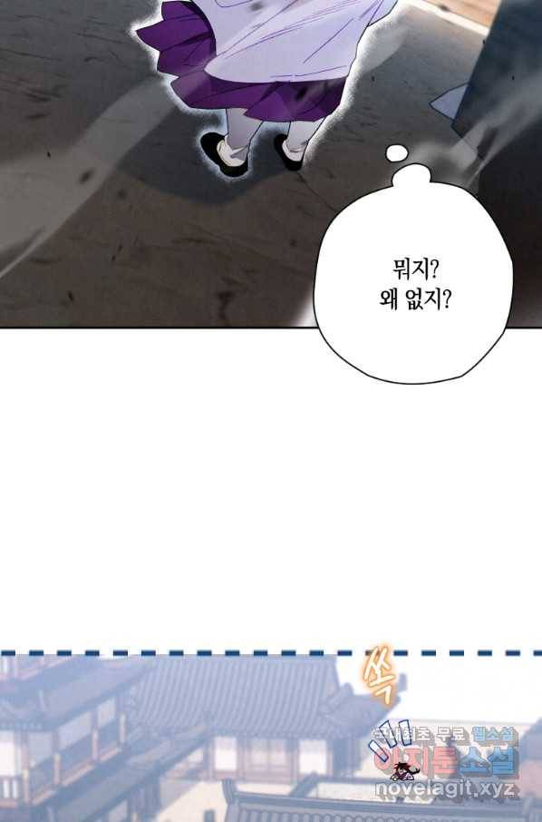천검기협 8화 36