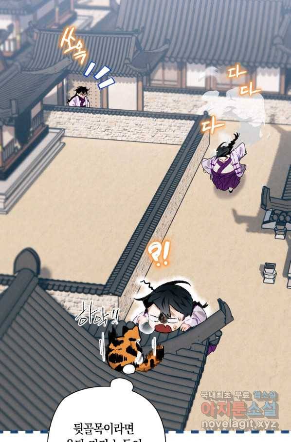 천검기협 8화 37