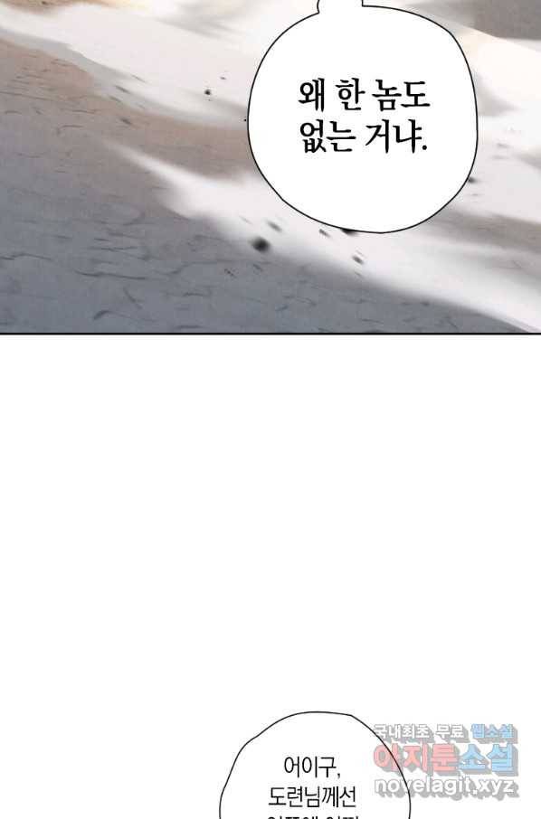 천검기협 8화 39