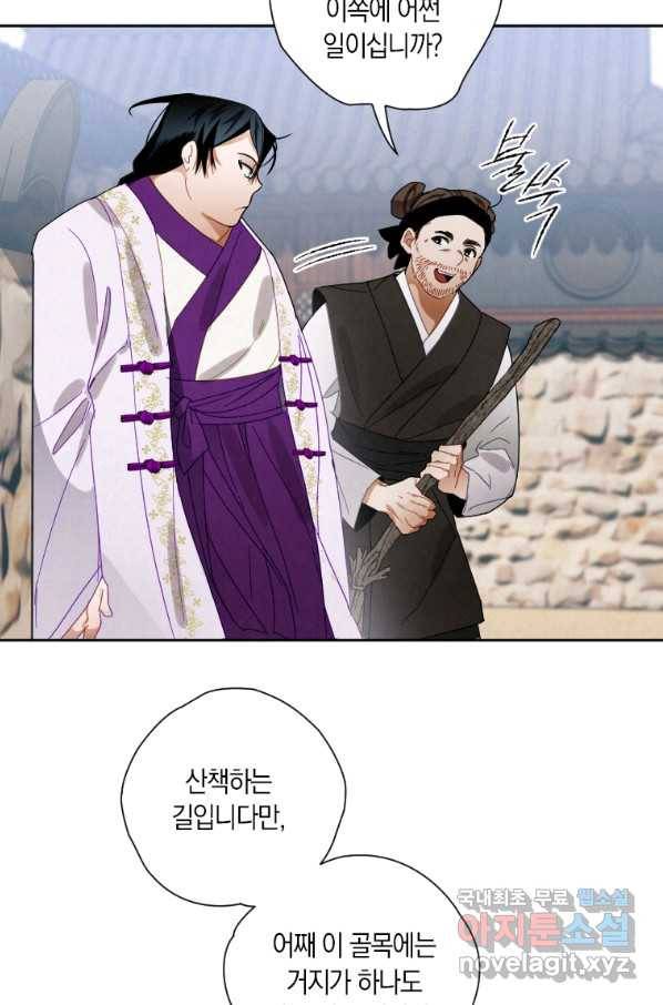 천검기협 8화 40