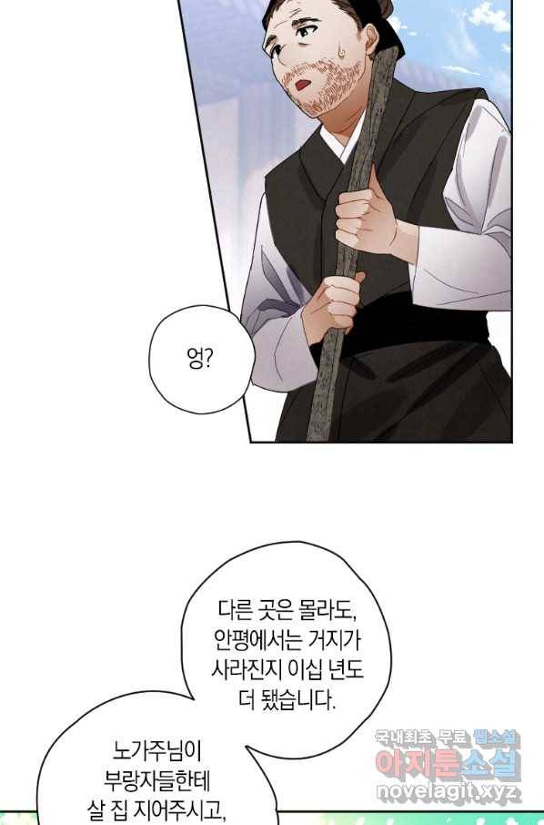 천검기협 8화 42