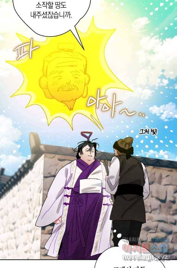 천검기협 8화 43